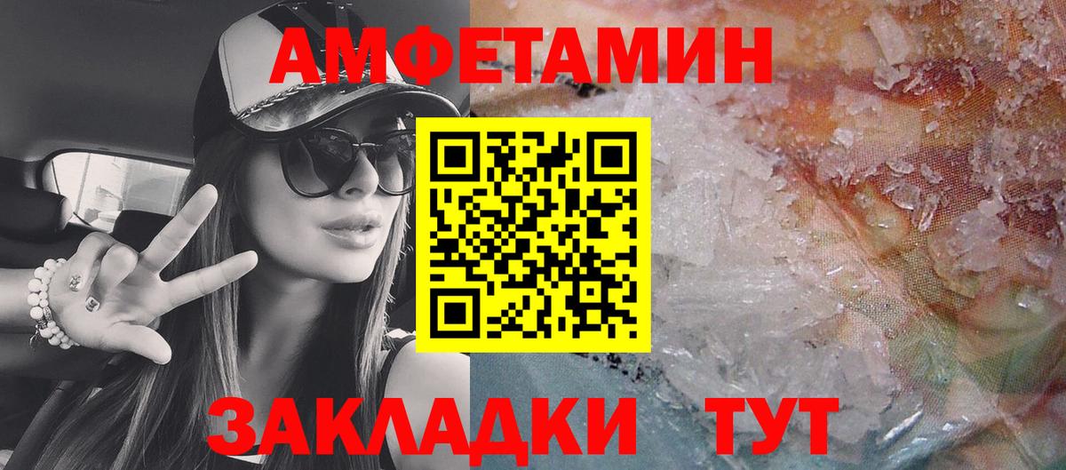 АМФЕТАМИН Розовый Елабуга