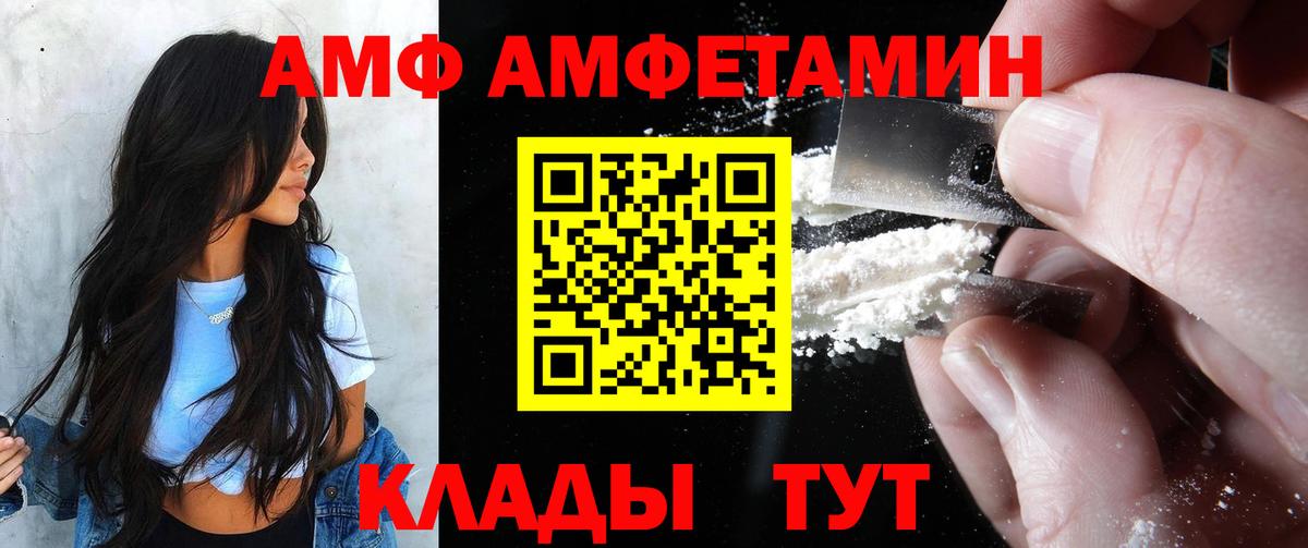 АМФ 98%  Вход с VPN  АМФ  АМФ  Елабуга 