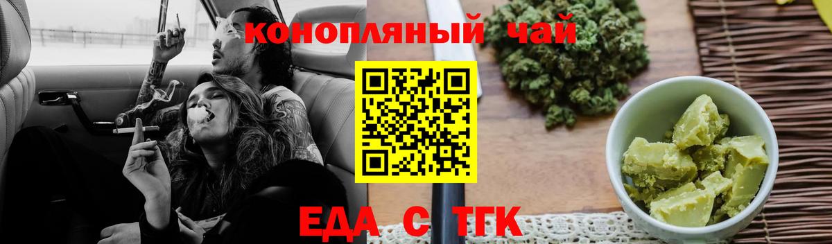 Елабуга  Печенье с ТГК конопля  Вход с VPN 