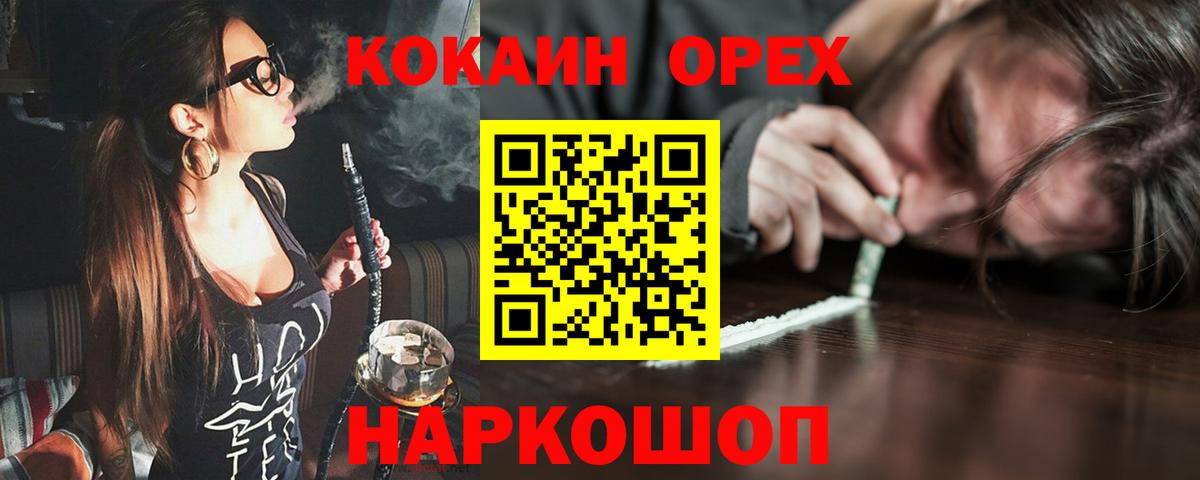 Кокаин 98%  Cocaine FishScale  Вход с VPN  COCAIN  Елабуга 