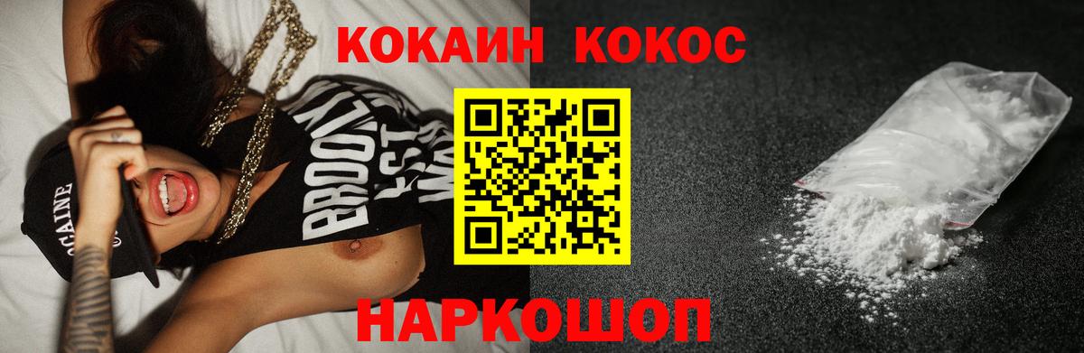 Cocaine VHQ Елабуга
