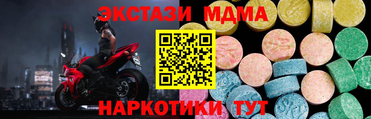 Елабуга  Ecstasy таблы  Вход с VPN 