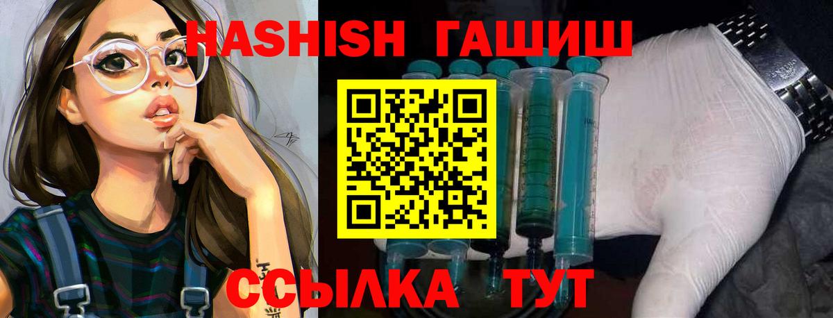 Гашиш hashish  Вход с VPN  купить   ГАШИШ гарик  Елабуга 