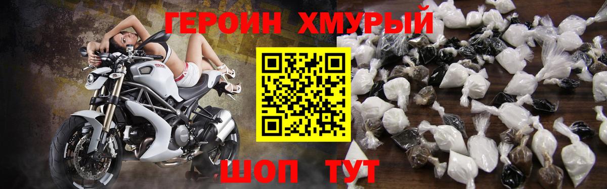 Елабуга  ГЕРОИН VHQ  Вход с VPN 