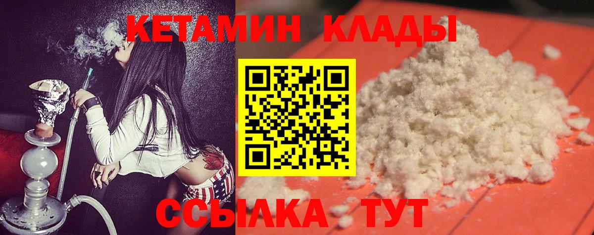 КЕТАМИН VHQ Елабуга