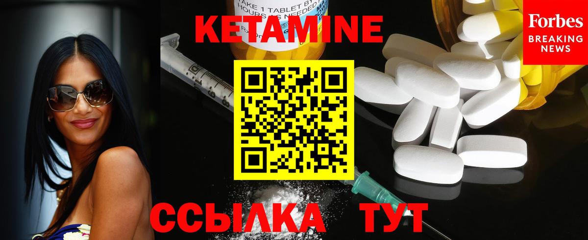 это телеграм  КЕТАМИН ketamine  Вход с VPN  Елабуга 