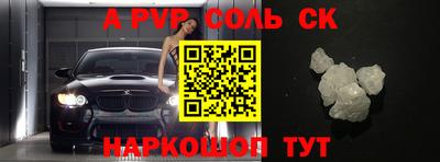 альфа пвп Лесосибирск