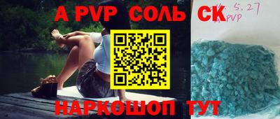альфа пвп Лесосибирск