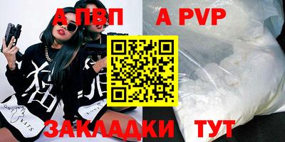 альфа пвп Лесосибирск