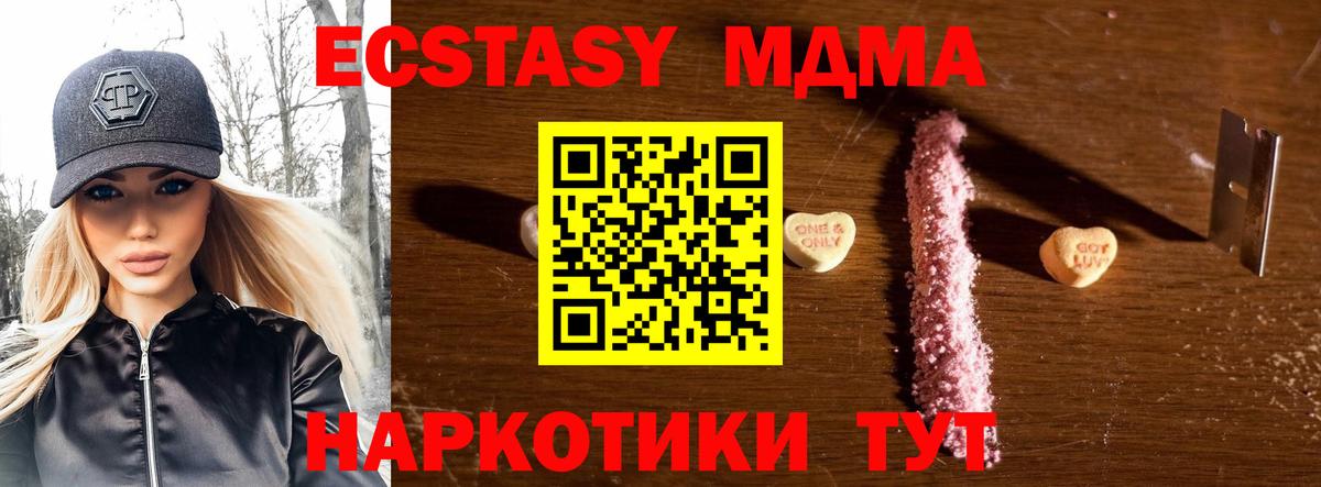 Елабуга  МДМА Molly  МДМА  MDMA молли  Вход с VPN 
