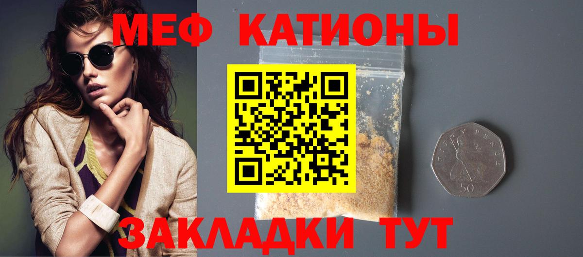 МЯУ-МЯУ mephedrone  МЕФ 4 MMC  Вход с VPN  Меф  Елабуга 
