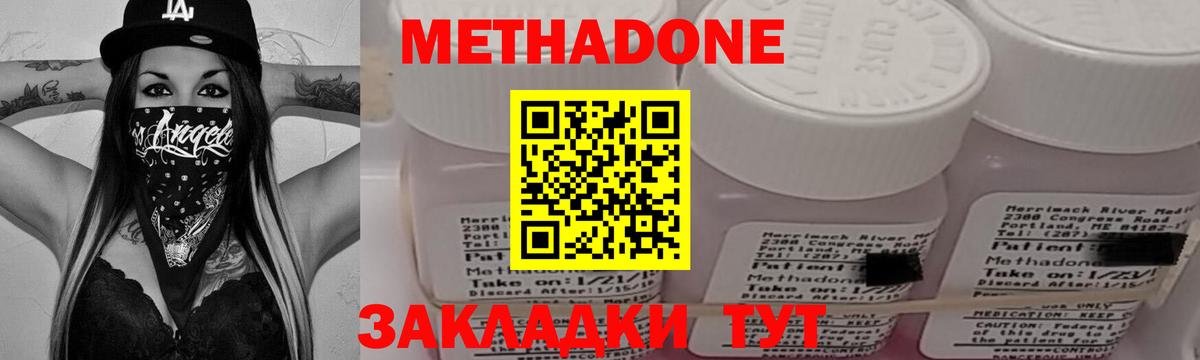 Метадон VHQ Елабуга