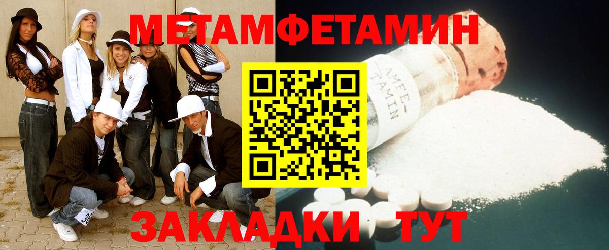 Метамфетамин Декстрометамфетамин 99.9%  Вход с VPN  Метамфетамин Декстрометамфетамин 99.9%  Елабуга 
