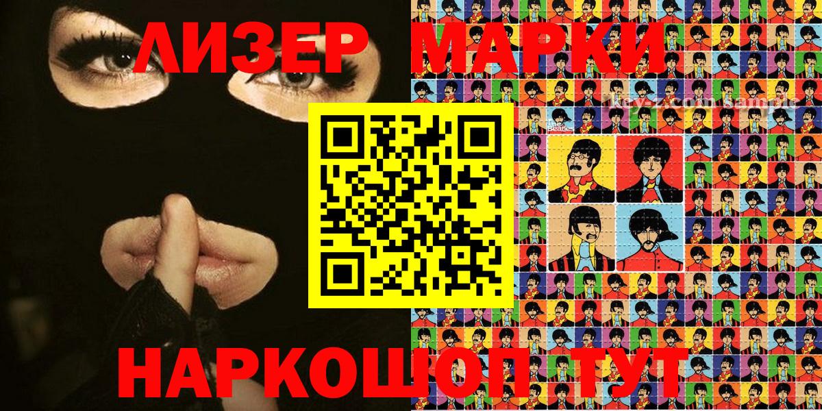 Наркотические марки 1,5мг  Вход с VPN  Елабуга 