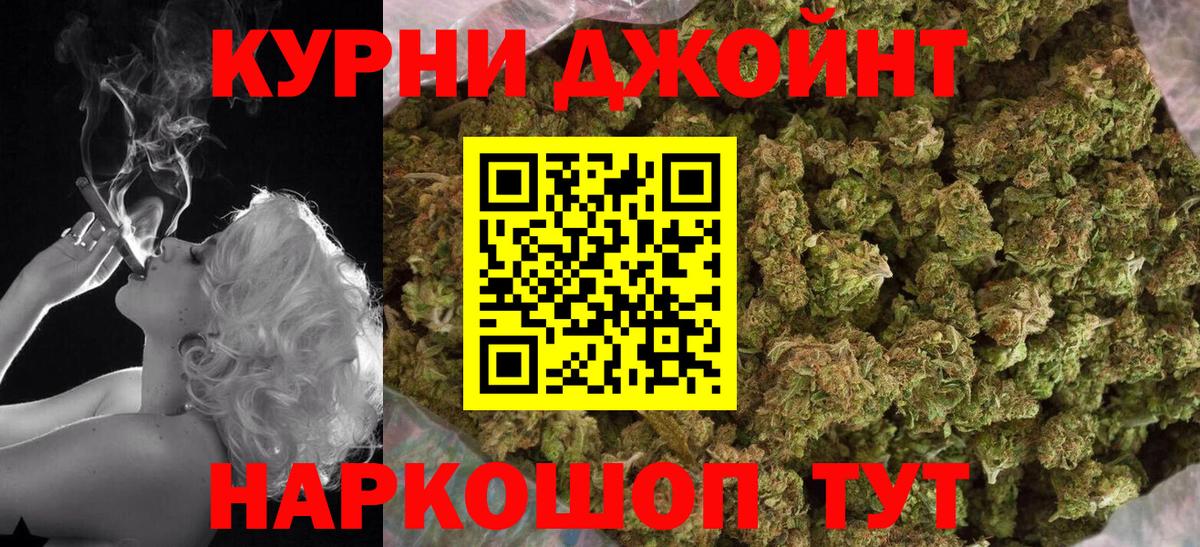 Каннабис индика  Вход с VPN  Елабуга  Бошки Шишки гибрид  Конопля OG Kush 